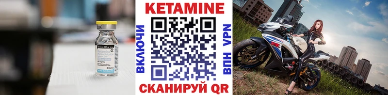 КЕТАМИН VHQ  Урус-Мартан 